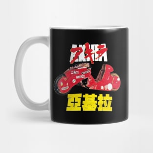 Vintage Akira Japanese Anime 90s Mug